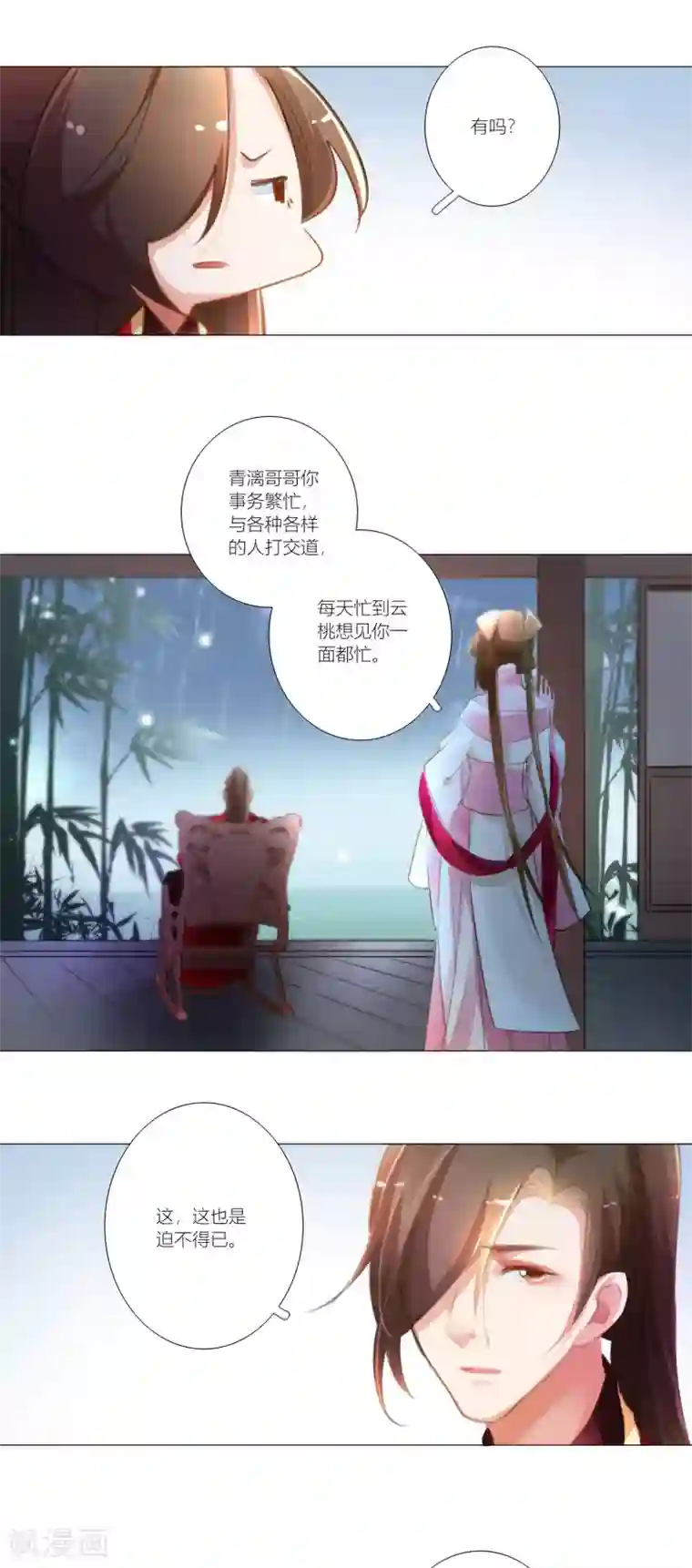 元气少女俏将军第35话