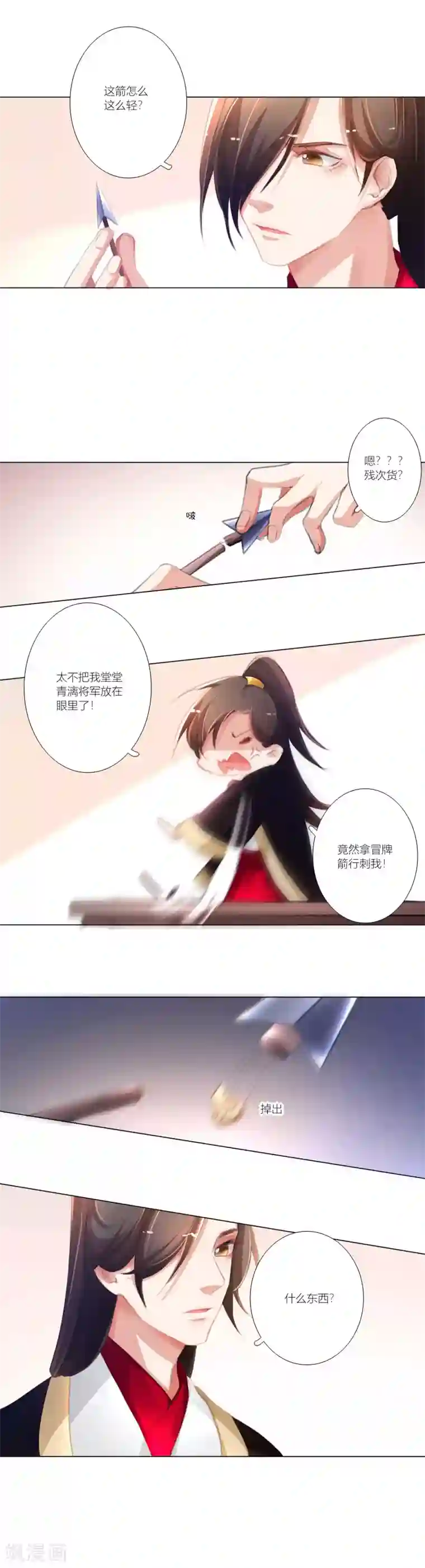 元气少女俏将军第36话