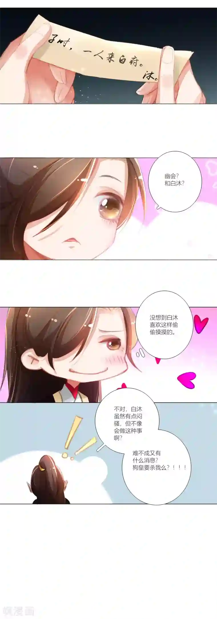 元气少女俏将军第36话