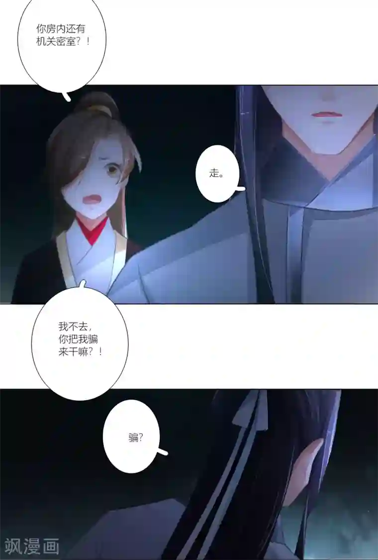 元气少女俏将军第36话