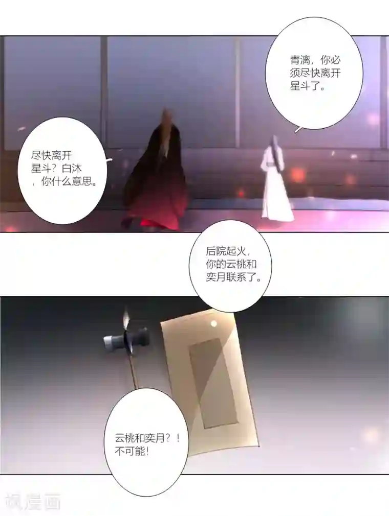 元气少女俏将军第36话