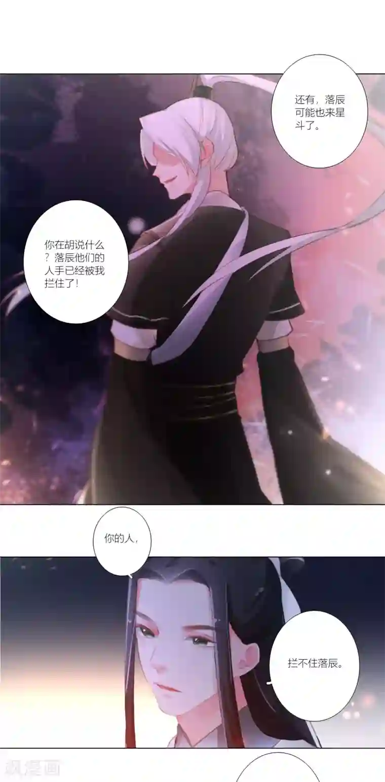 元气少女俏将军第36话