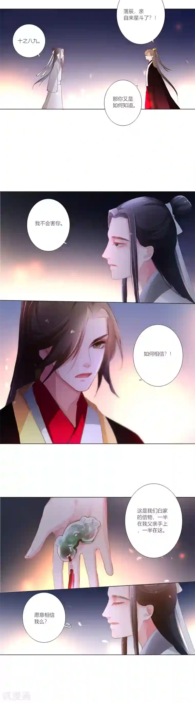 元气少女俏将军第36话