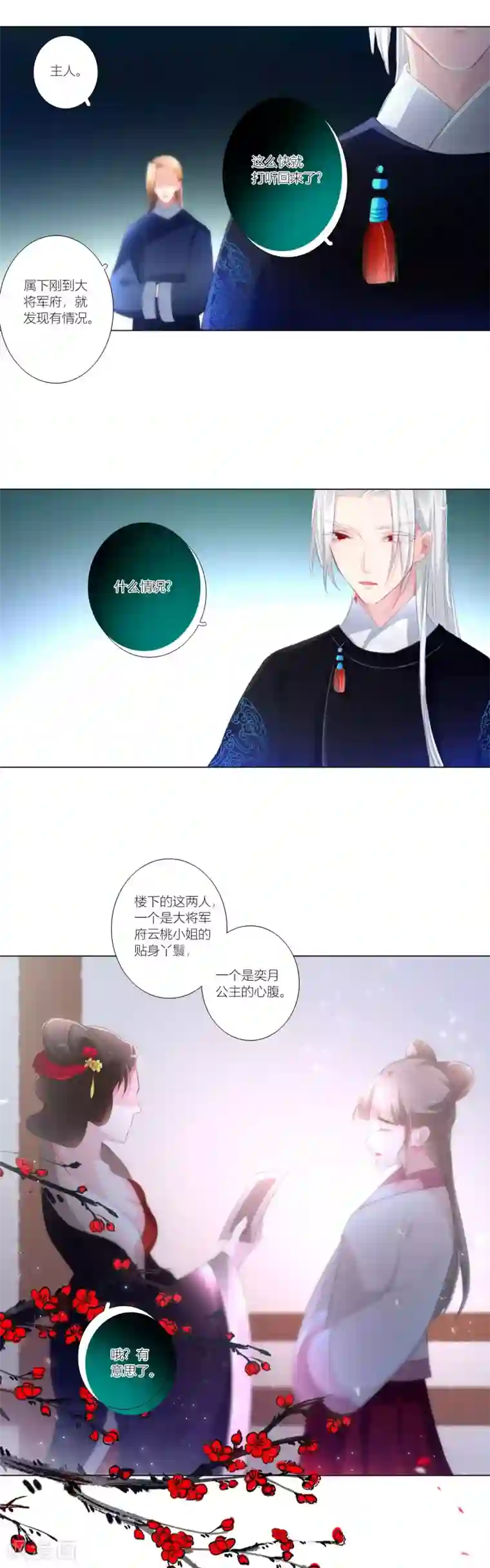 元气少女俏将军第36话