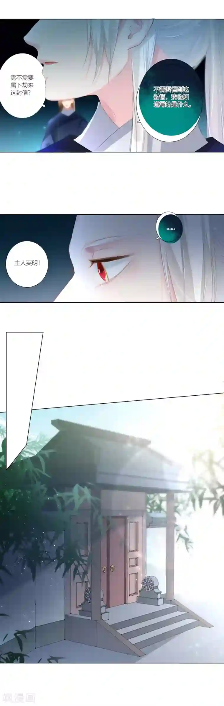 元气少女俏将军第36话