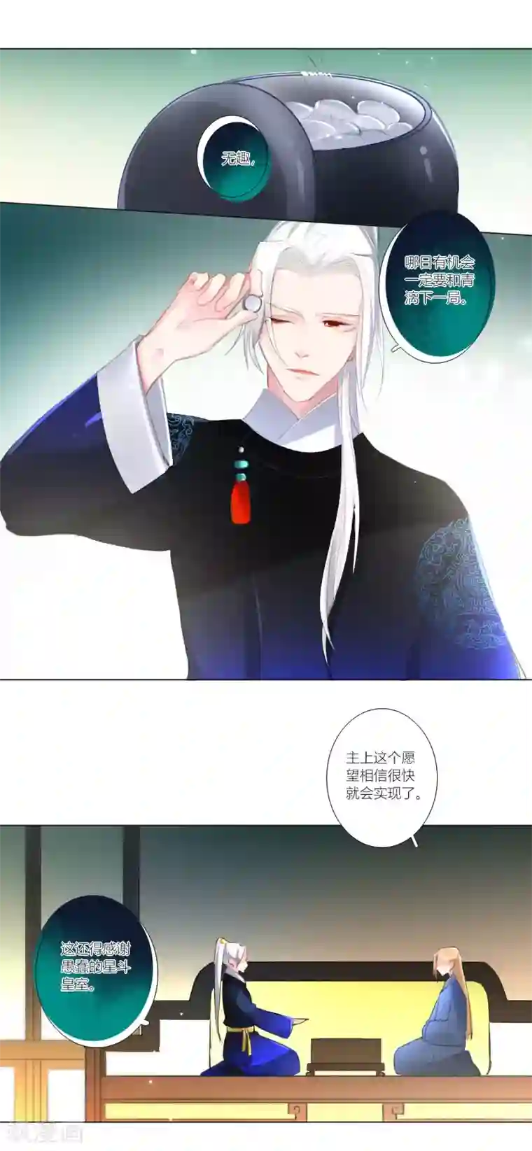 元气少女俏将军第36话