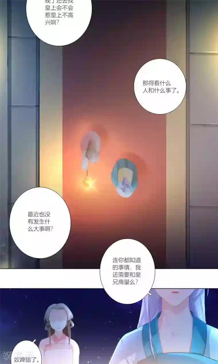 元气少女俏将军第37话