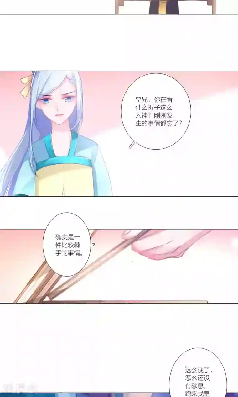 元气少女俏将军第37话