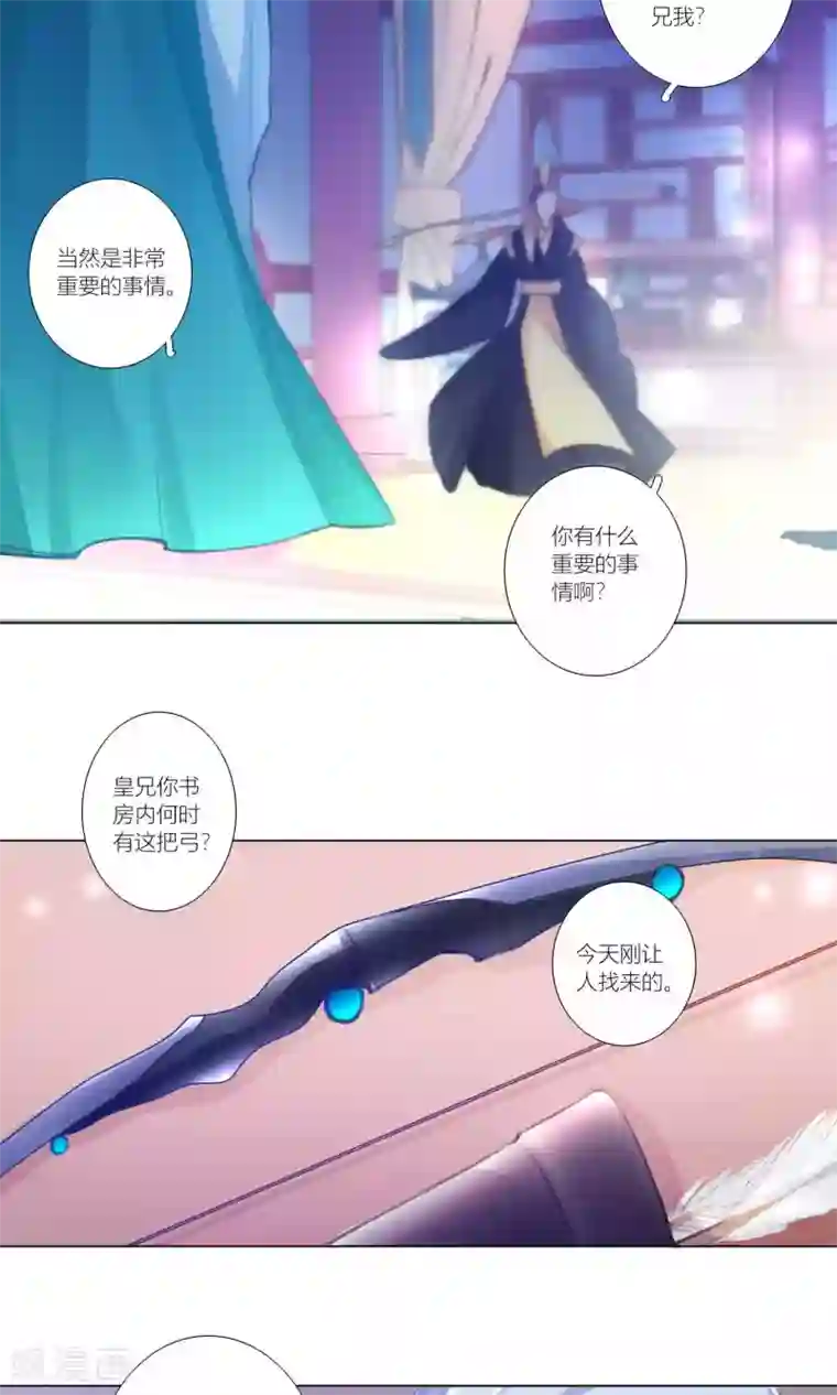 元气少女俏将军第37话