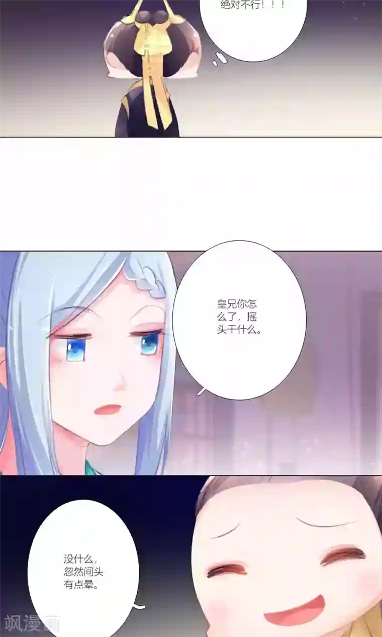 元气少女俏将军第37话