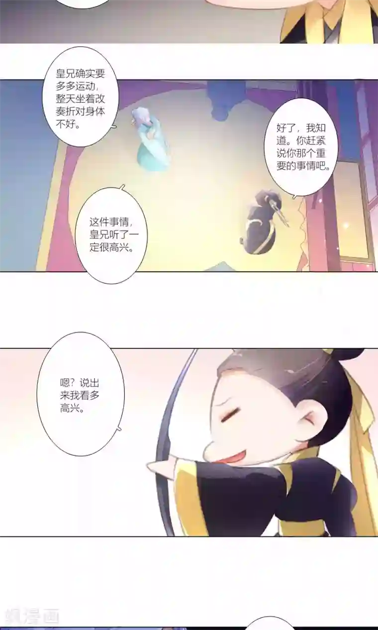 元气少女俏将军第37话