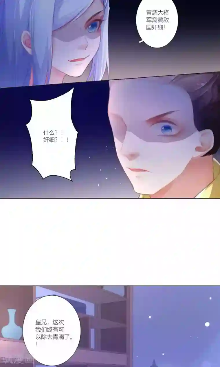 元气少女俏将军第37话