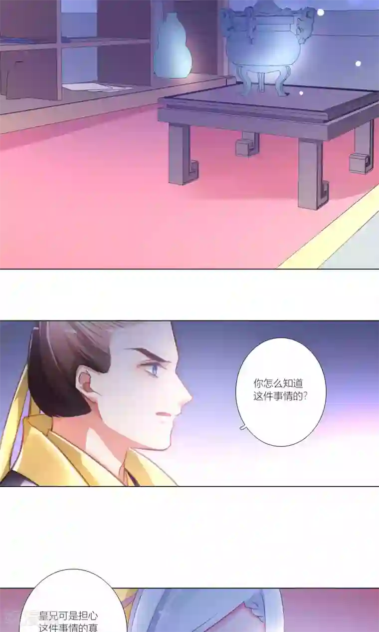 元气少女俏将军第37话