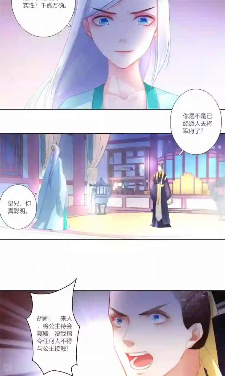 元气少女俏将军第37话