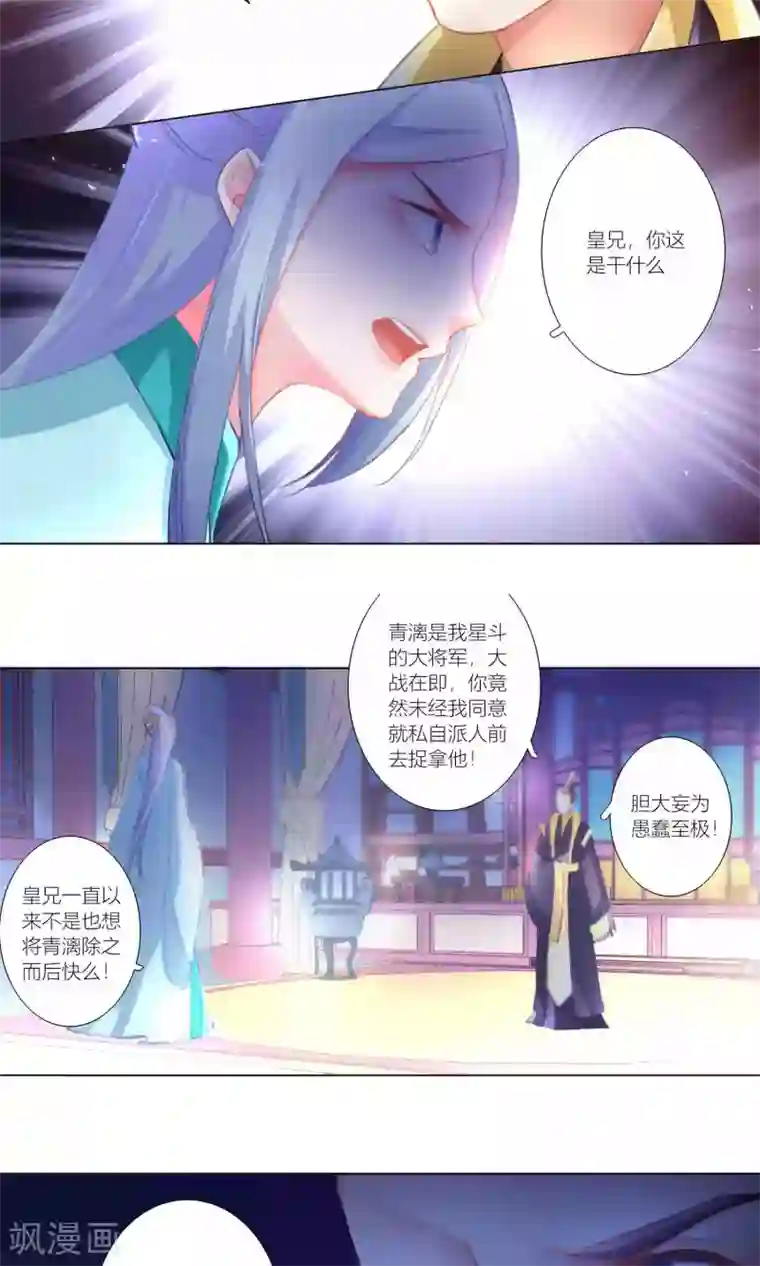 元气少女俏将军第37话