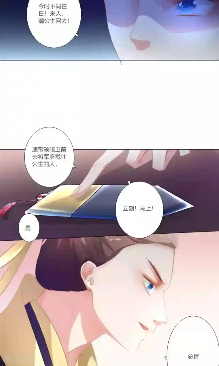 元气少女俏将军第37话