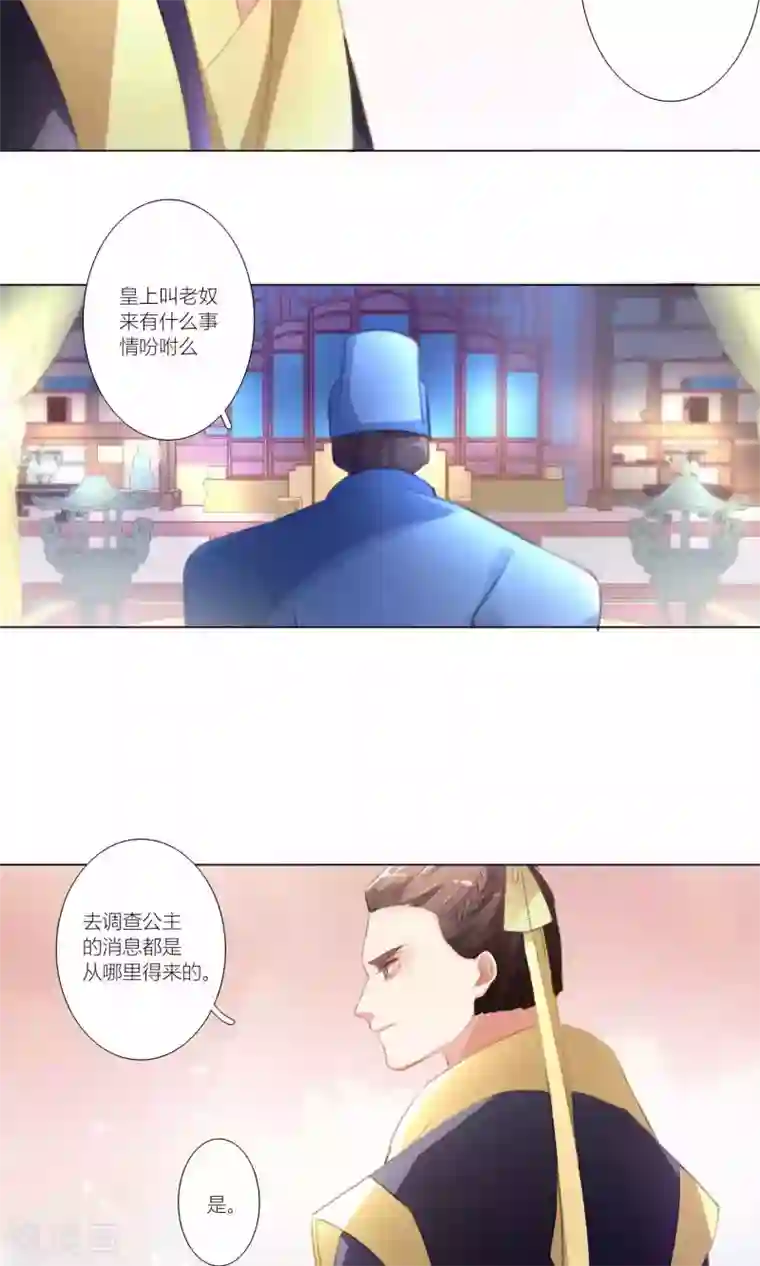 元气少女俏将军第37话