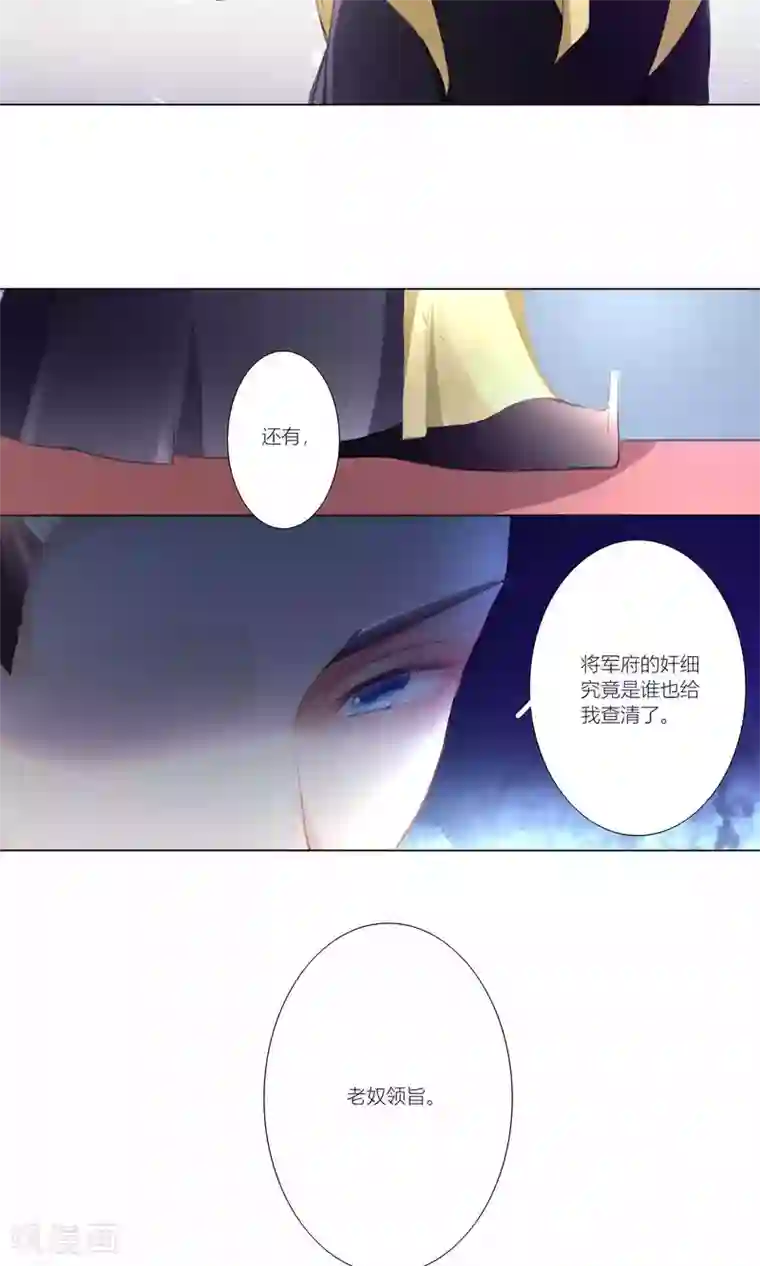 元气少女俏将军第37话