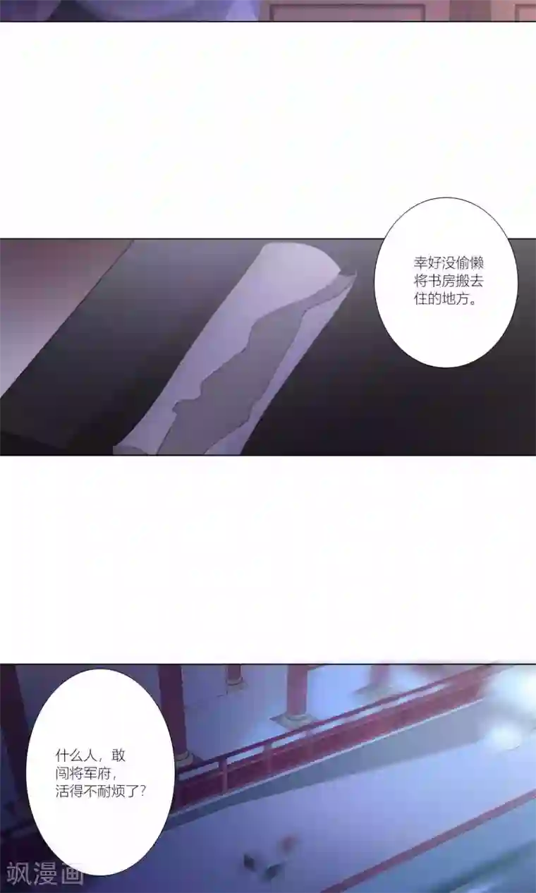 元气少女俏将军第37话