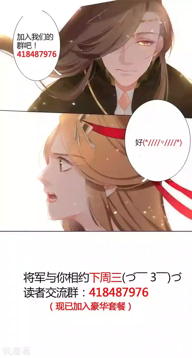 元气少女俏将军第37话