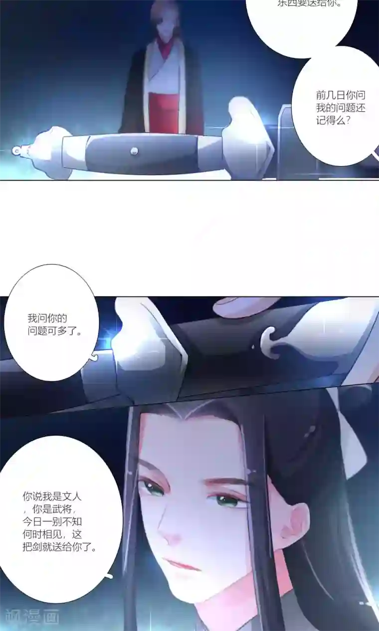 元气少女俏将军第37话