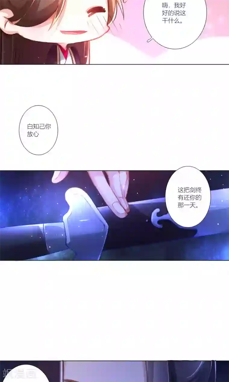 元气少女俏将军第37话