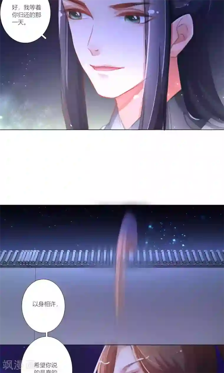 元气少女俏将军第37话