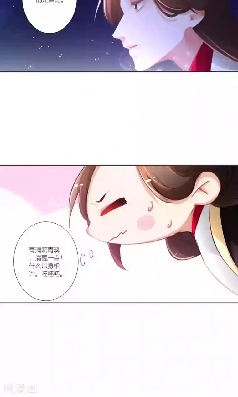 元气少女俏将军第37话