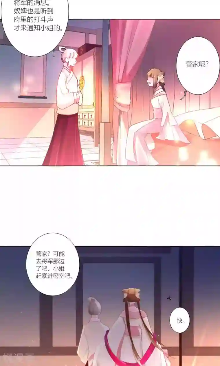 元气少女俏将军第38话