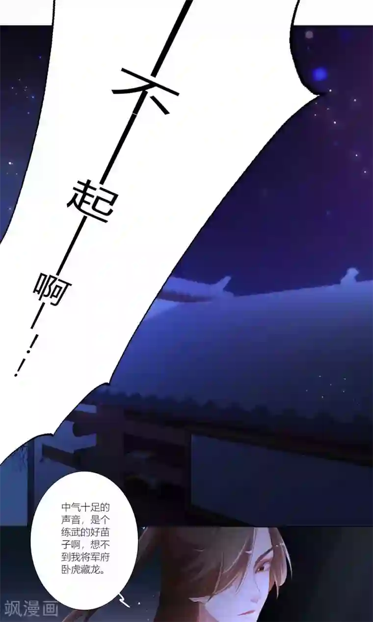 元气少女俏将军第38话