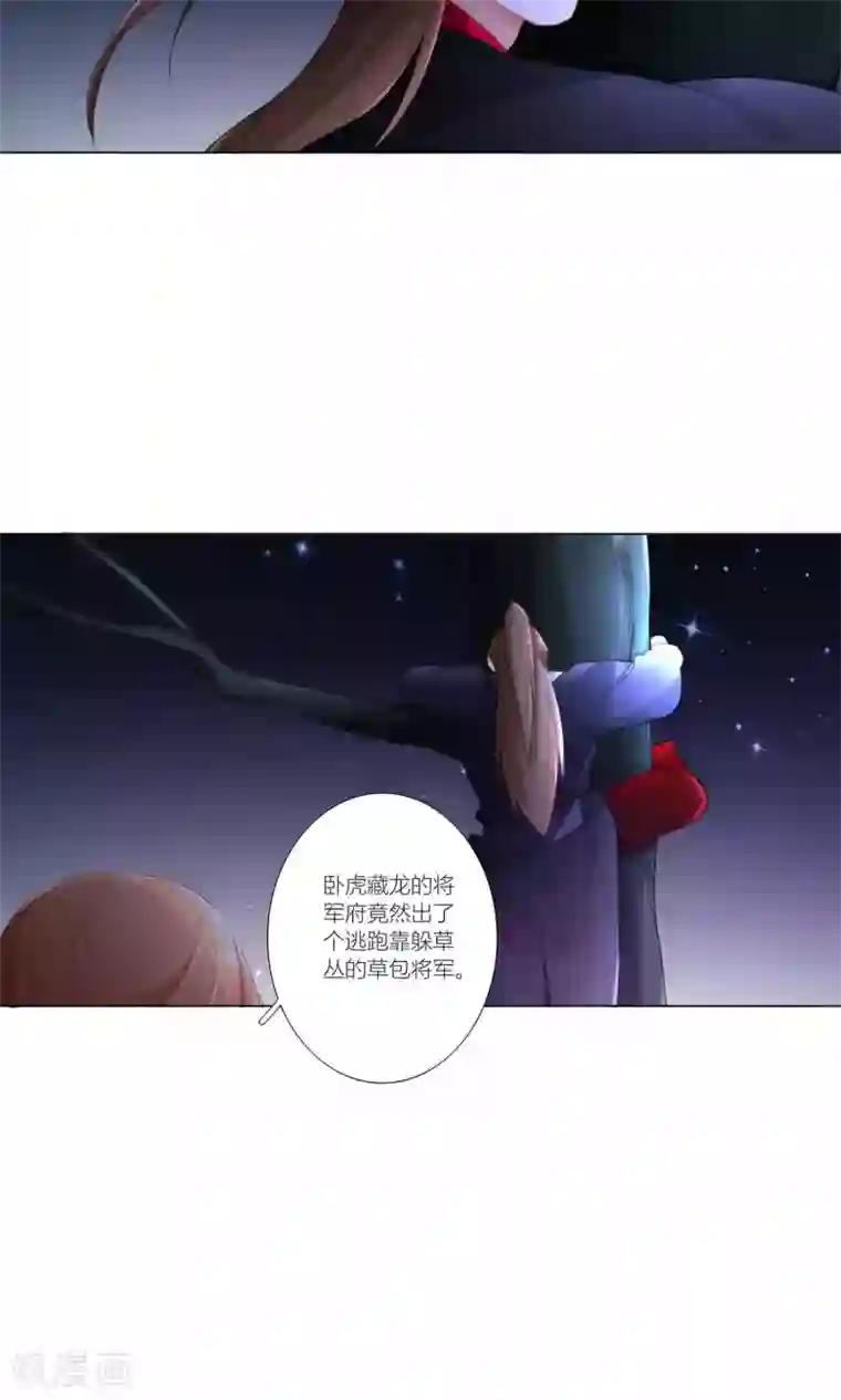 元气少女俏将军第38话