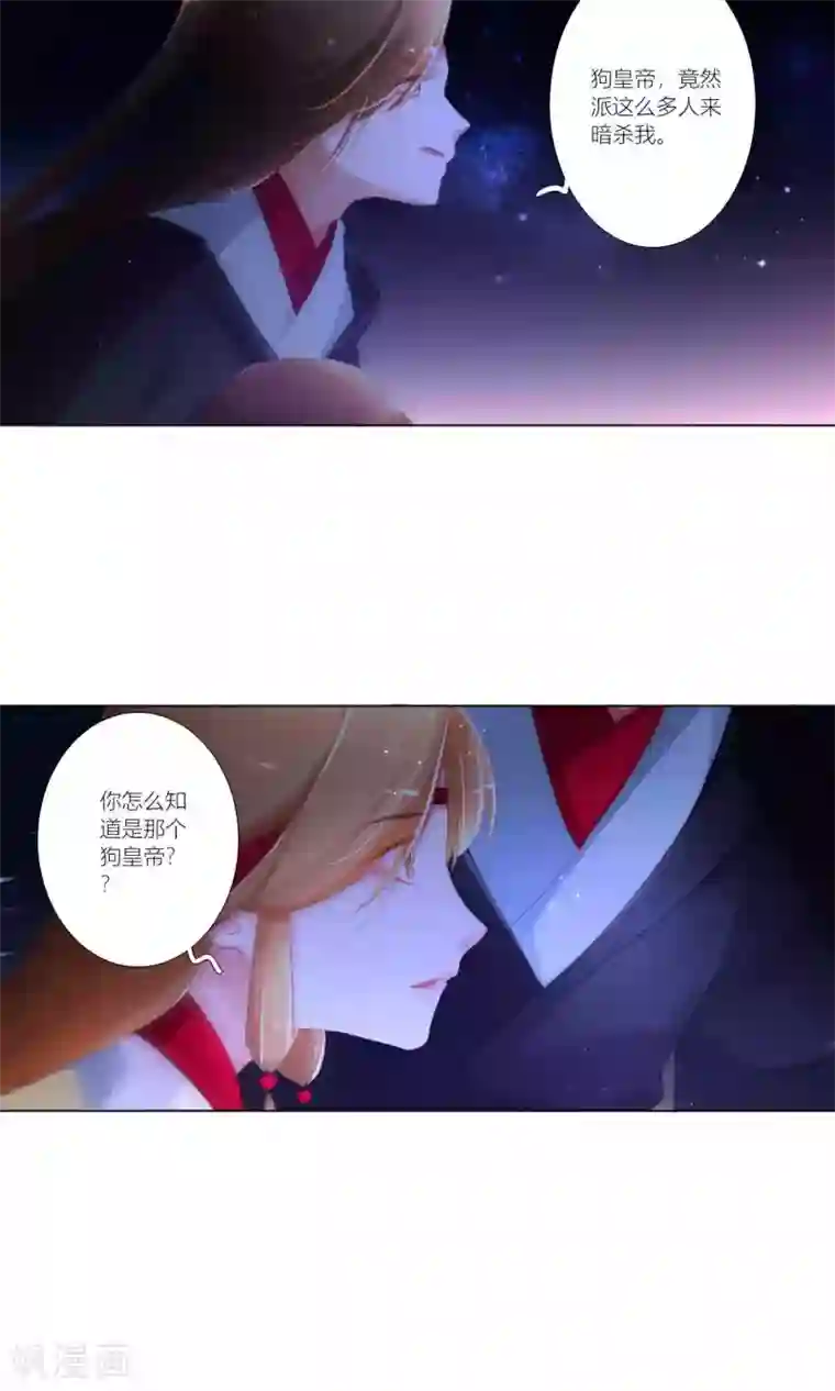 元气少女俏将军第38话