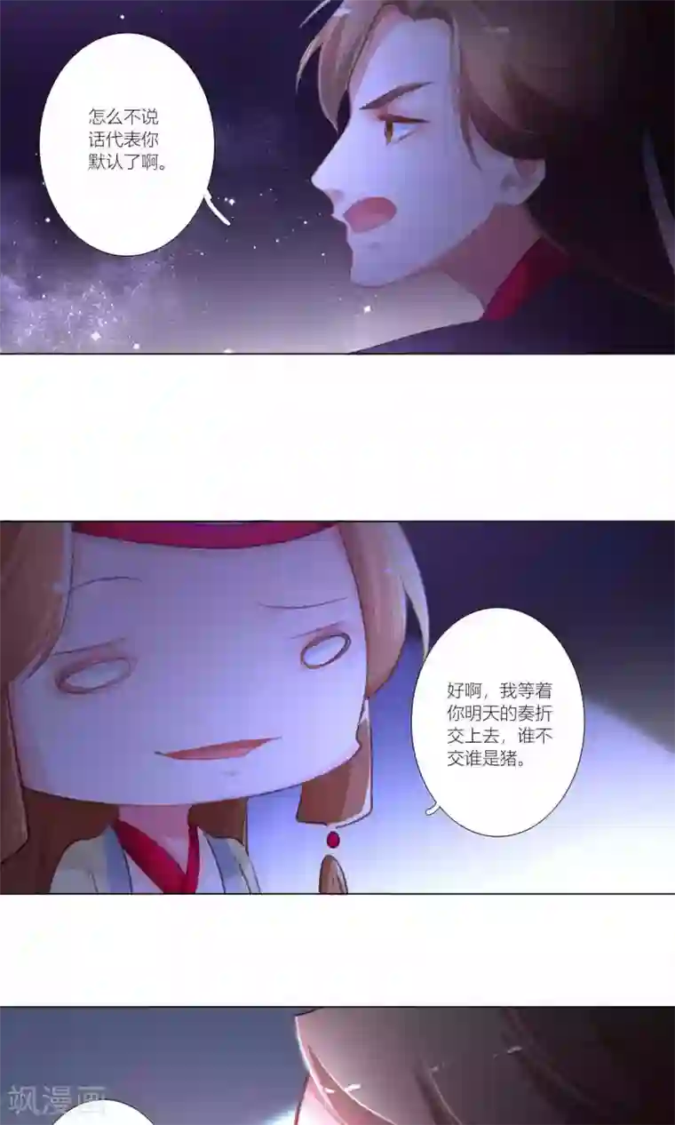 元气少女俏将军第38话