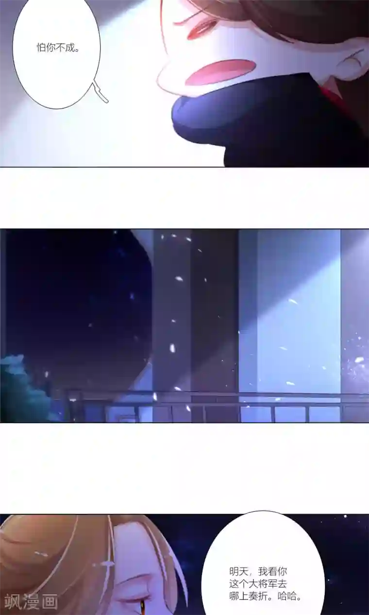 元气少女俏将军第38话