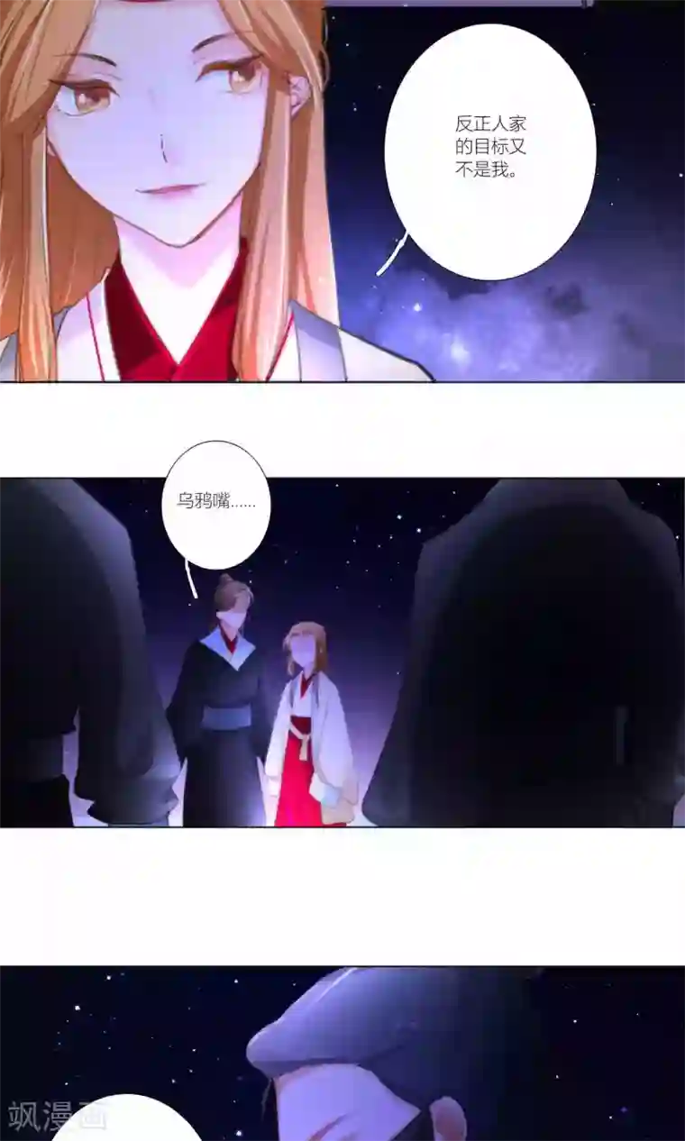 元气少女俏将军第38话