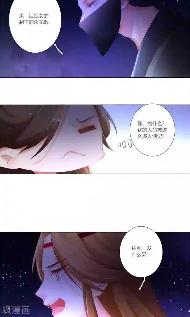 元气少女俏将军第38话