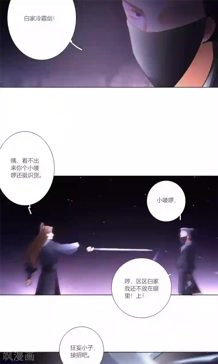 元气少女俏将军第38话