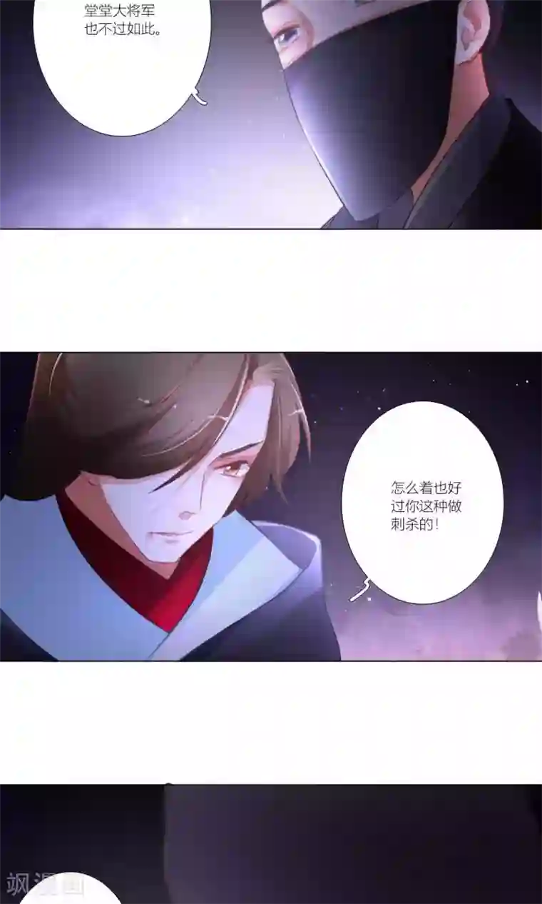 元气少女俏将军第38话