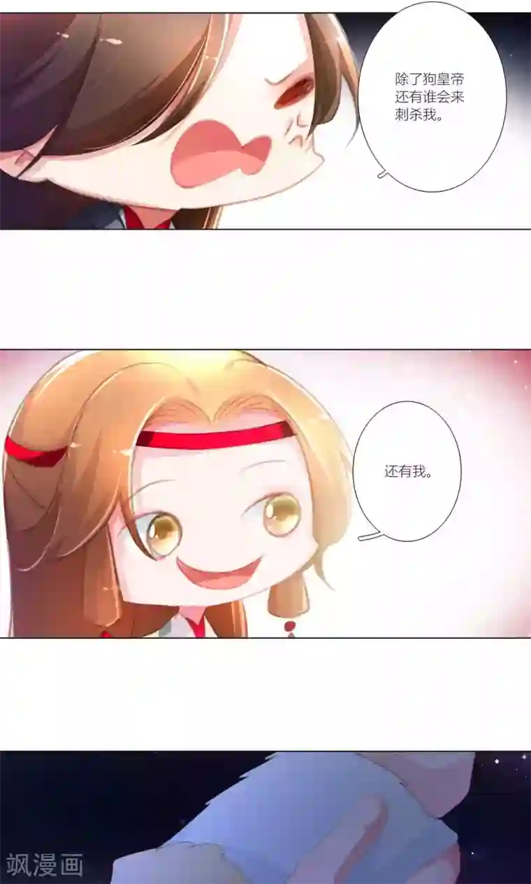 元气少女俏将军第38话