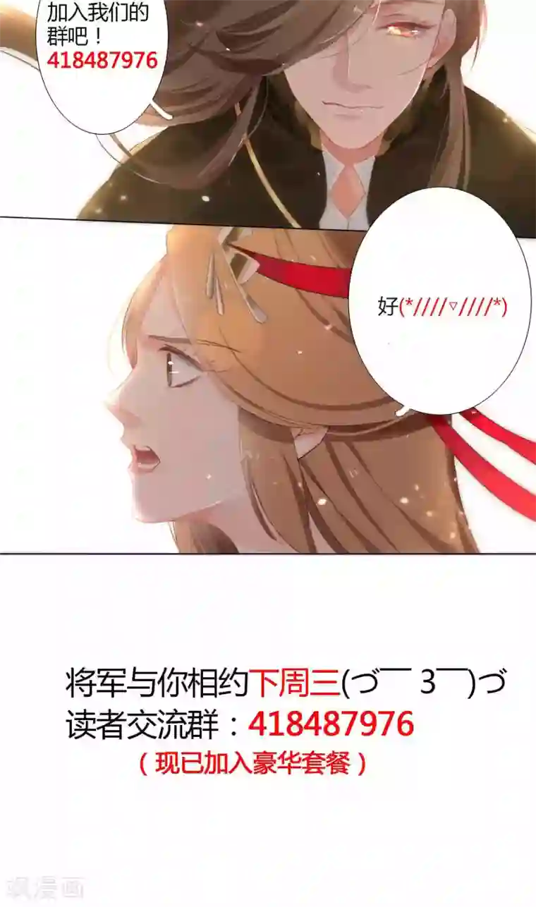 元气少女俏将军第38话