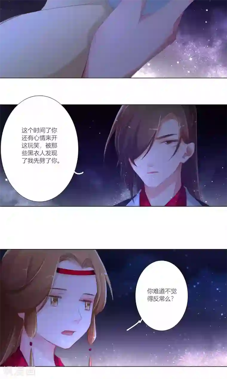 元气少女俏将军第38话
