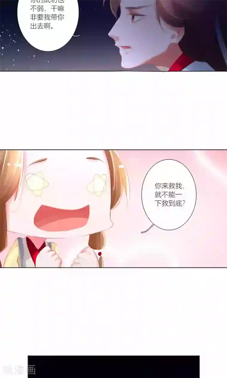 元气少女俏将军第38话