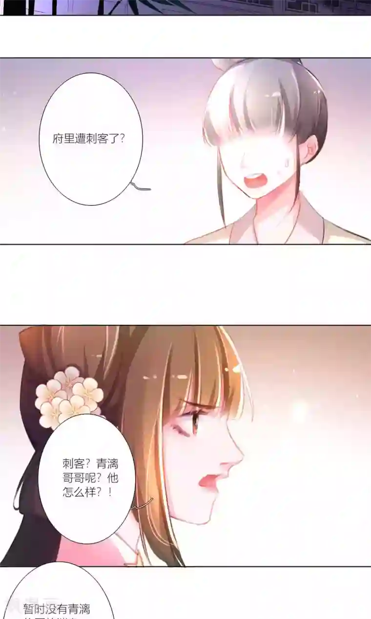 元气少女俏将军第38话