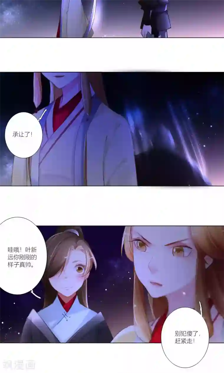 元气少女俏将军第39话