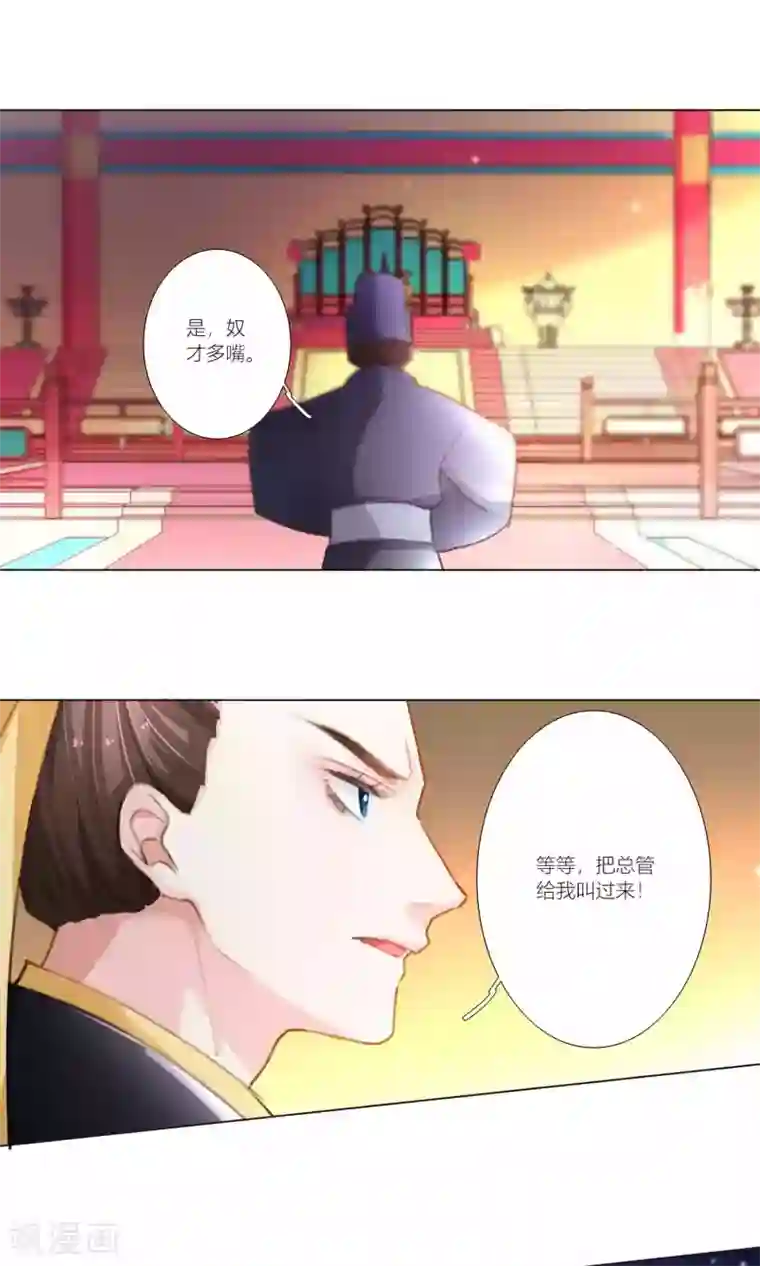 元气少女俏将军第39话