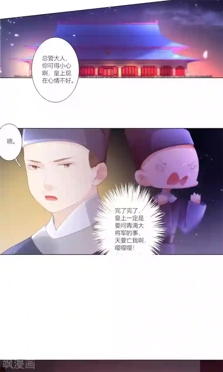 元气少女俏将军第39话