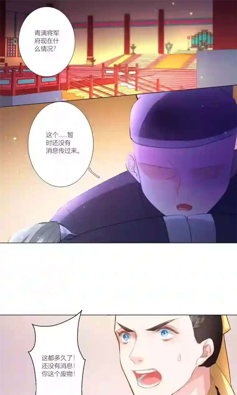 元气少女俏将军第39话