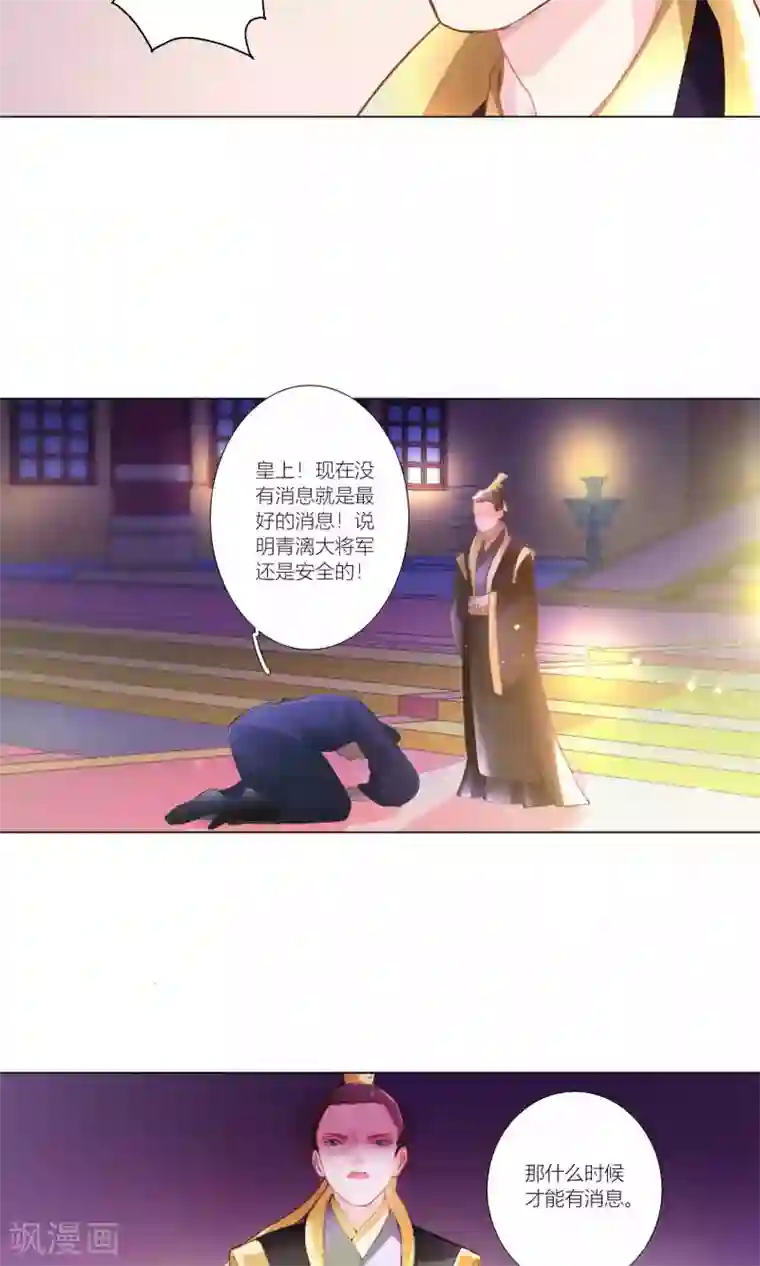 元气少女俏将军第39话