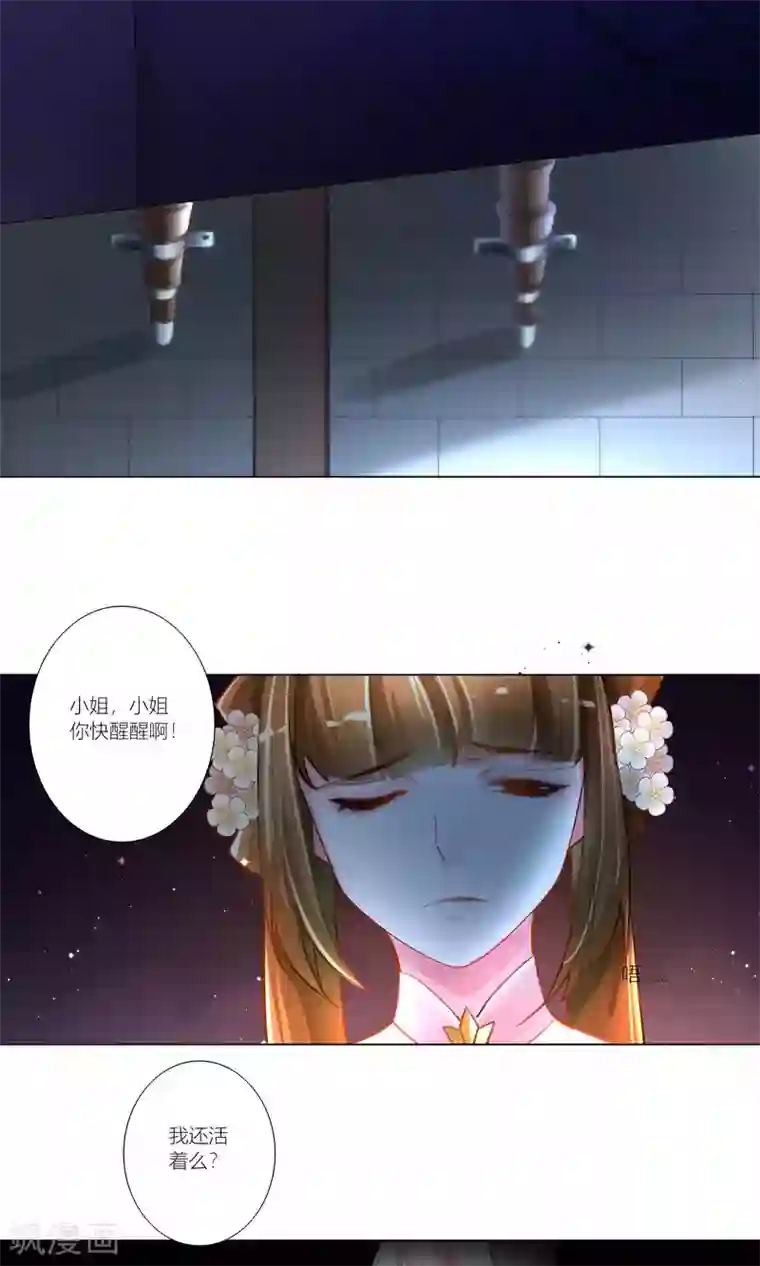 元气少女俏将军第39话