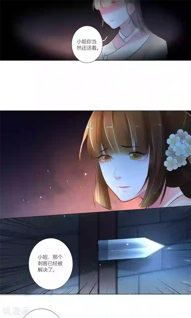 元气少女俏将军第39话